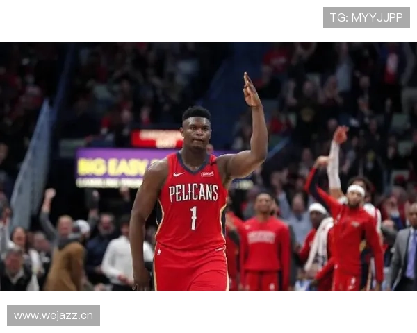 锡安无球切入效率提升，内线终结改变鹈鹕进攻结构