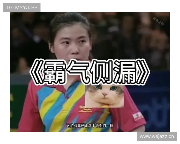 邓亚萍当年比赛赢了就去超市抢打折鸡蛋？