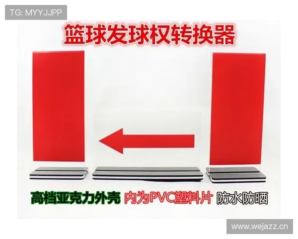 篮球发球干扰规则详解：教你如何在比赛中正确执行与应对
