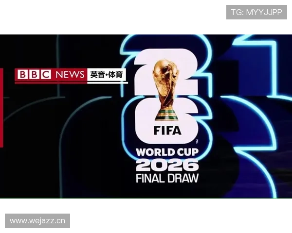 2026世界杯第三名并列怎么排