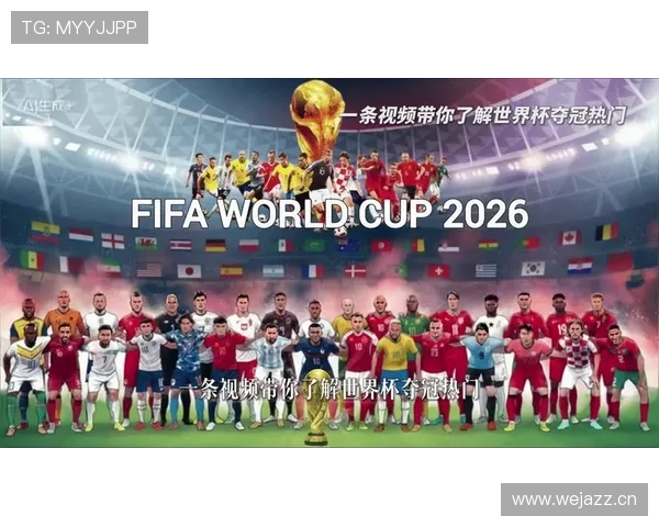 2026世界杯观看前必须了解哪些核心规则